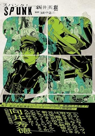 新井英樹 まとめ売り 14作品66冊 新井英樹(マンガ（漫画）)の作品一覧|電子書籍無料試し読みなら